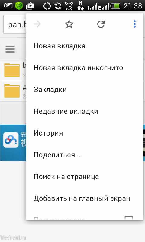 Номер страницы андроид. Добавить ярлык на главный экран андроид. Как сделать ярлык на андроиде. Как добавить ярлык на рабочий стол андроид. Как добавить страницу на рабочий стол в андроиде.