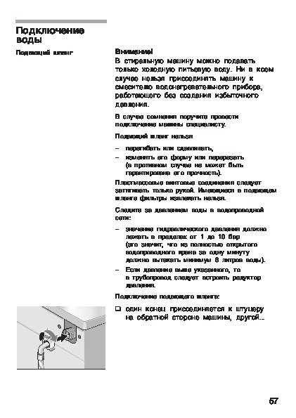 Bosch wfc1600: инструкция и руководство на русском