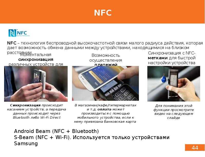 Как настроить nfc на honor – передача данных, бесконтактная оплата, список телефонов honor c nfc