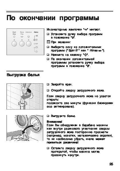 Bosch maxx 5: инструкция по эксплуатации, ошибки :: syl.ru