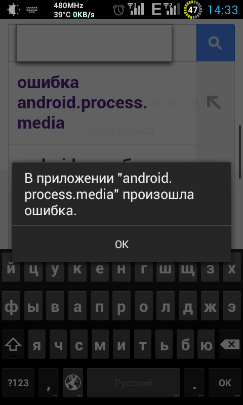«синтаксическая ошибка» на android-устройствах. как исправить?