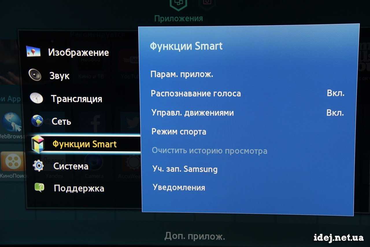 Как на телевизоре самсунг выйти. Samsung Smart Hub приложения. Удалить приложение в смарт та. Samsung apps на телевизоре. Samsung Smart TV 2013.