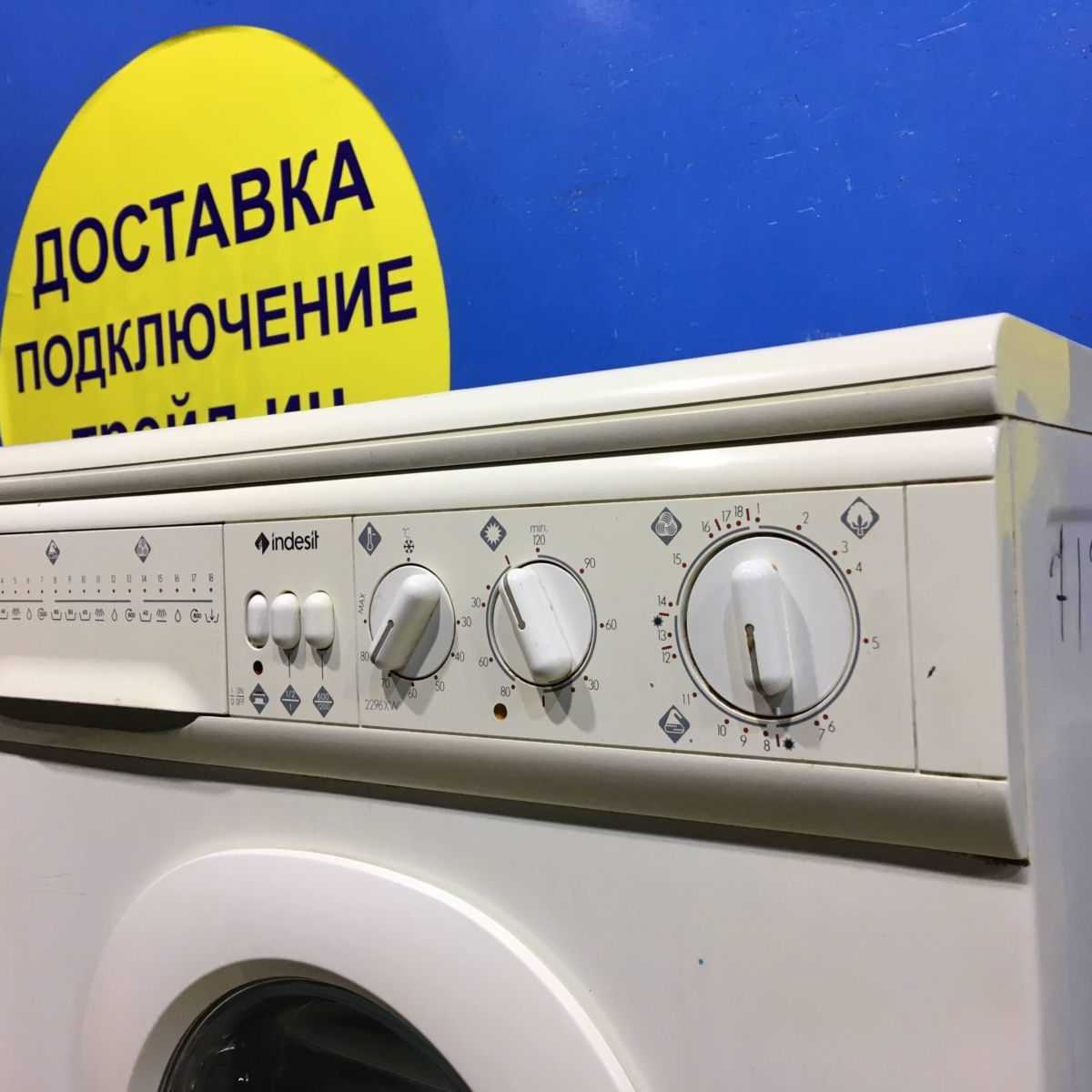 Indesit xwda 751680 инструкция для стиральной машины