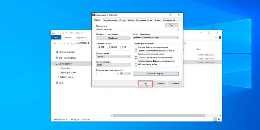 Как поставить пароль на папку в телефоне
