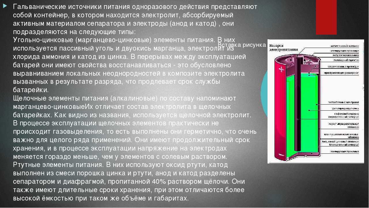 Как восстановить аккумулятор телефона в домашних условиях тарифкин.ру как восстановить аккумулятор телефона в домашних условиях