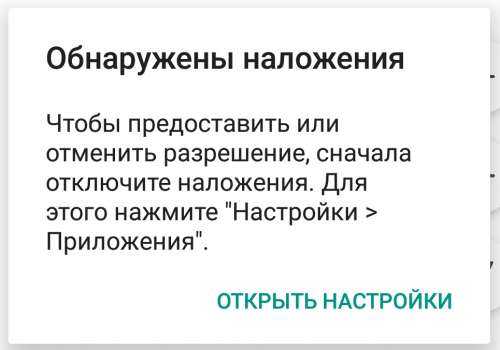 Как: что такое android overlay экрана? - 2022