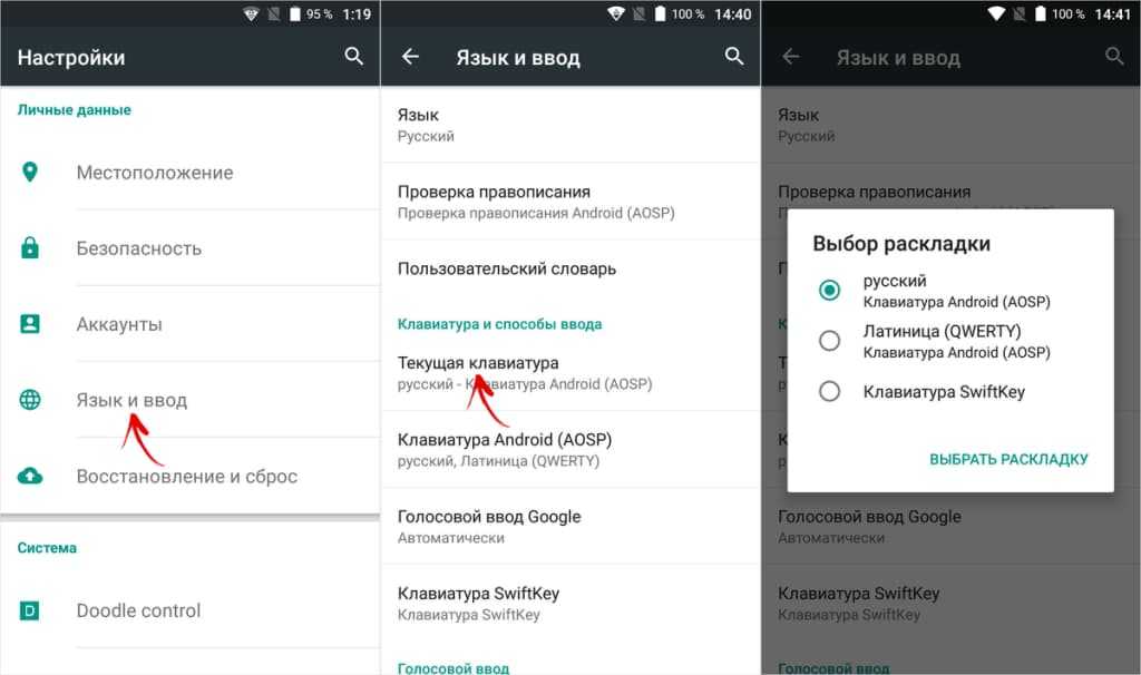 Как установить русский язык на андроид